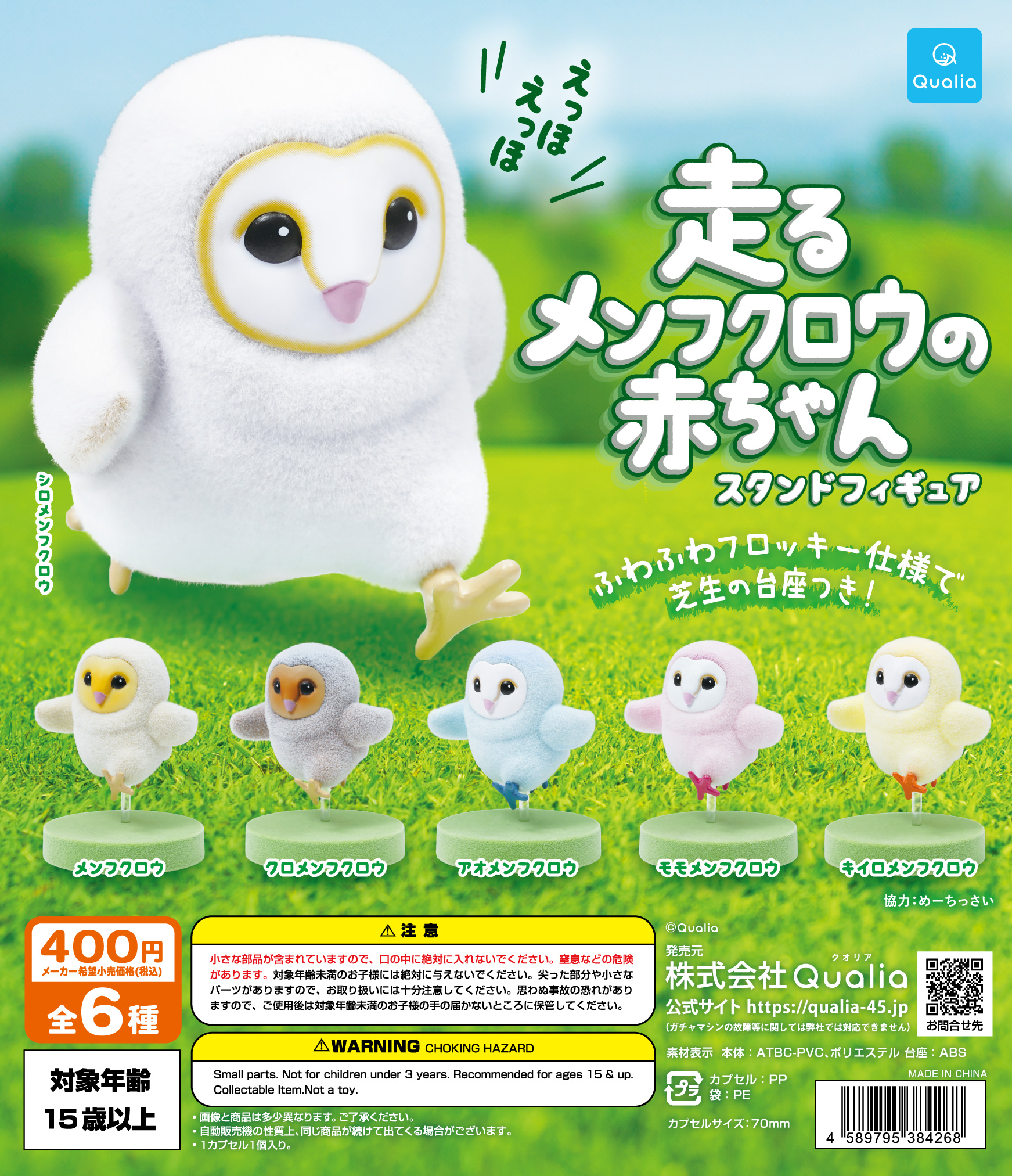 Desk Setup Cute - Qualia capsule toys cute Running Baby